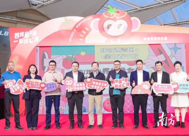 广东(遂溪)界炮圣女果进湾区珠海推介会上,与会嘉宾为界炮圣女果点赞。 广东(遂溪)界炮圣女果进湾区珠海推介会上,与会嘉宾为界炮圣女果点赞。