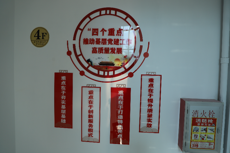 宣传标语“基层党建高质量发展”.JPG
