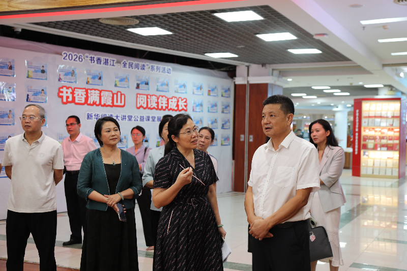 市政协主席视察团开展专题视察 ——聚力打造湛江文化IP 助力...