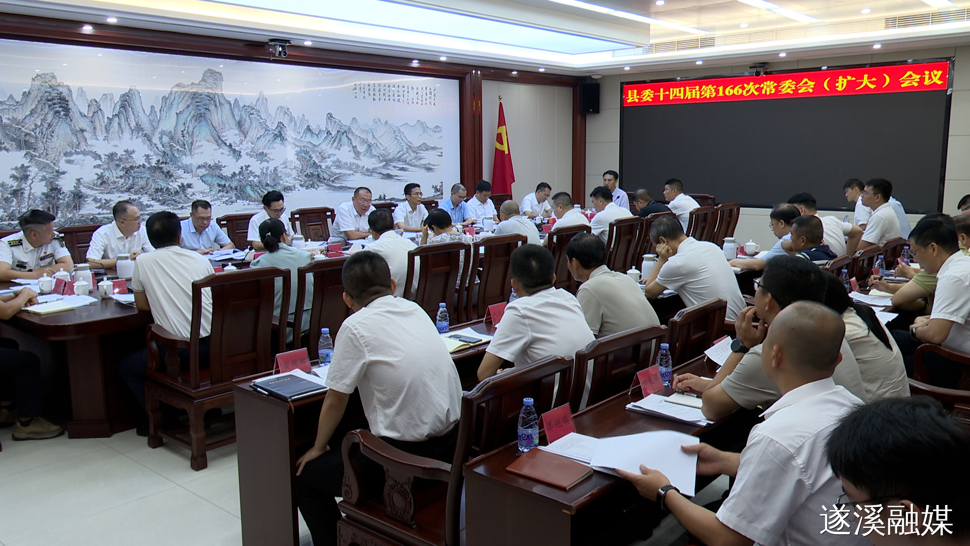 遂溪县委十四届第166次常委会(扩大)会议召开