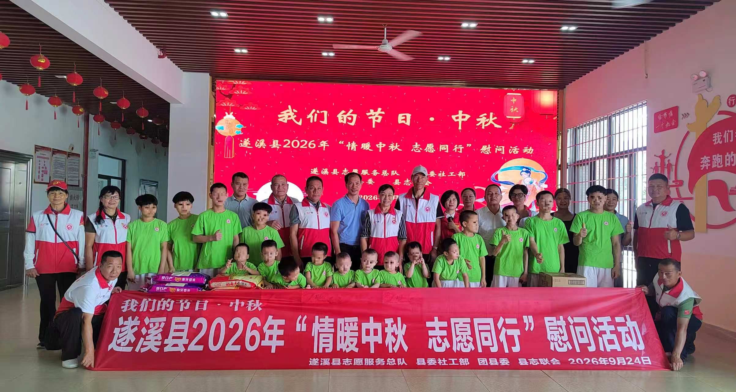 情暖中秋护童心!遂溪志愿服务暖心关爱特殊儿童群体