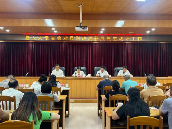县人大常委会评议调研县财政局、县政数局工作并调研政府债务管理...