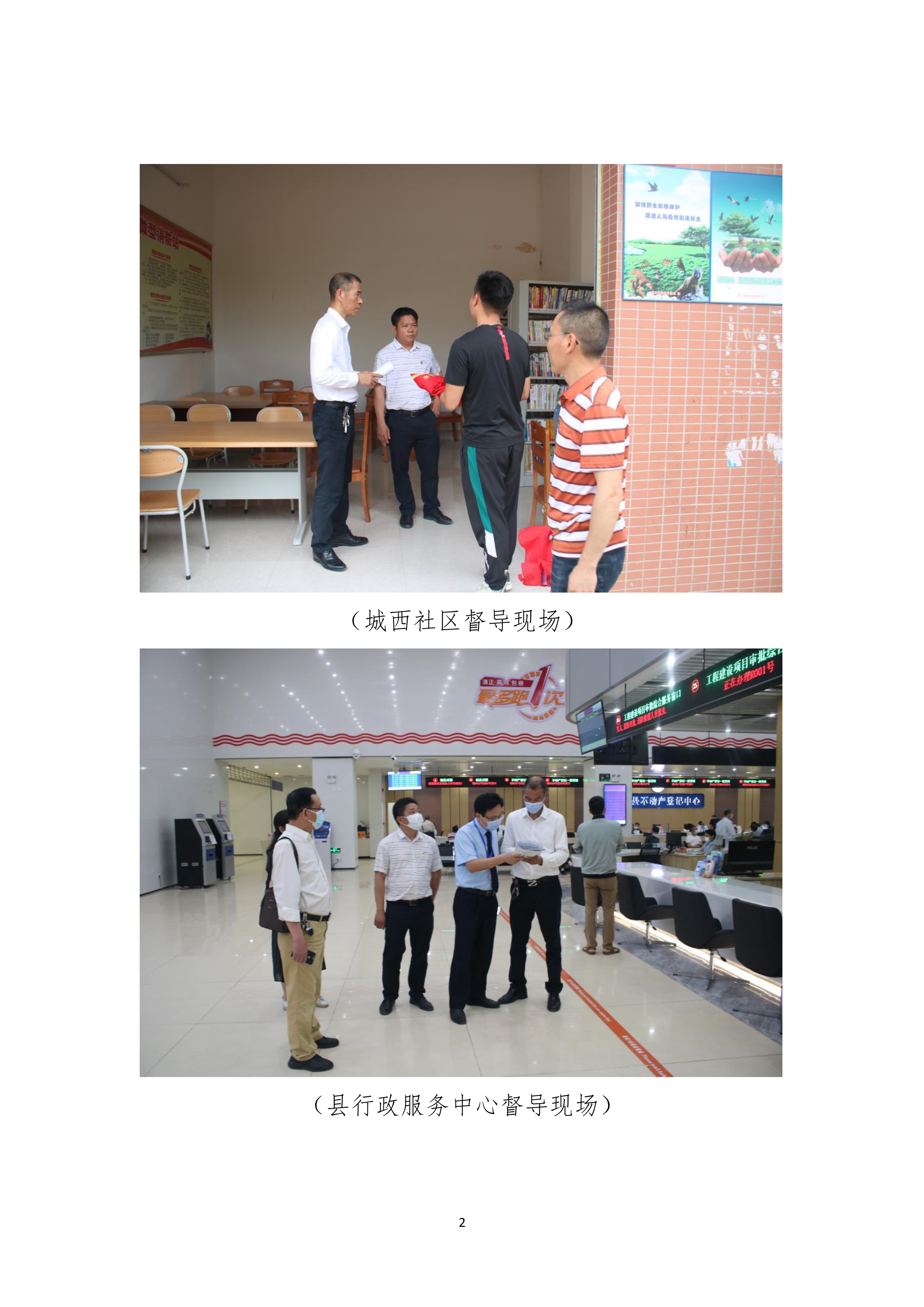 县创文简报（第10期）(2)_2.jpg