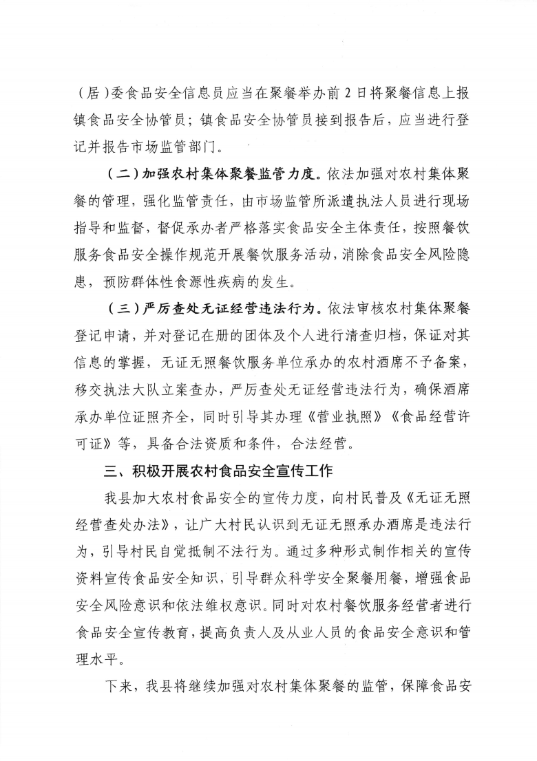 关于市十四届人大八次会议代表建议第20210011号会办意见的函_01.png