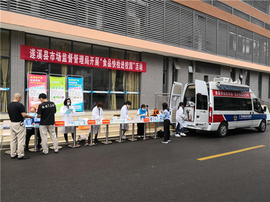 “食品快检进校园”活动现场.jpg