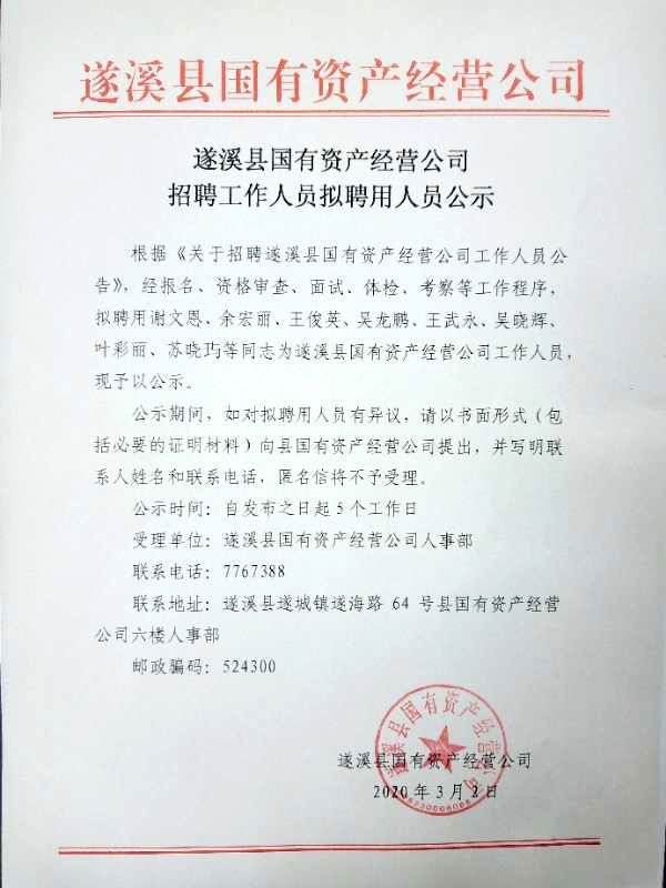 重新曝光 微信图片_20200303115131.jpg