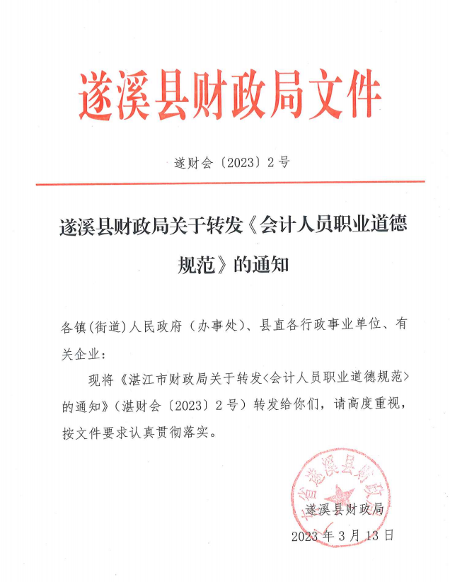 政务微信截图_1678786714226.png