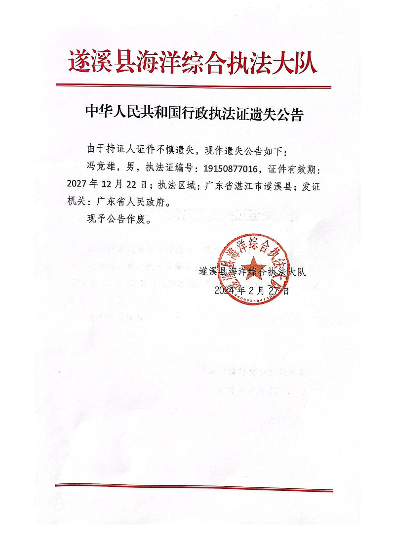 扫描全能王 2024-02-27 11.51_00.png