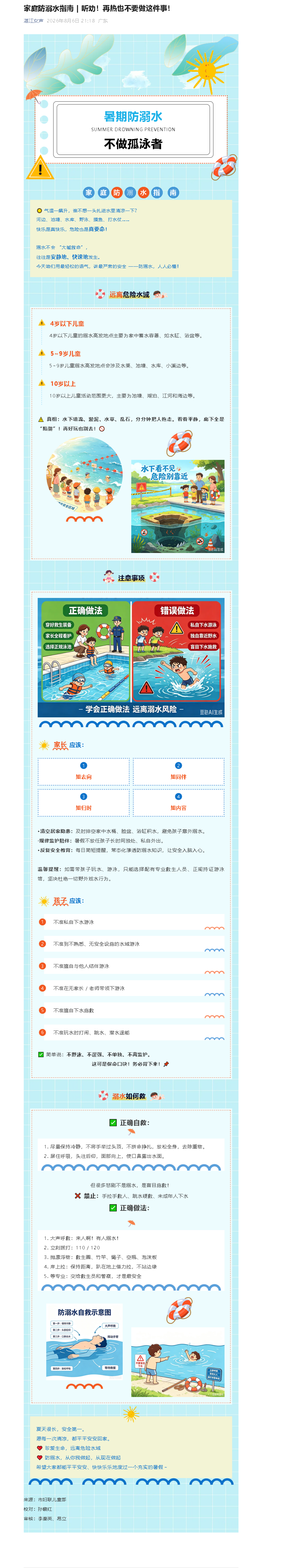 火狐截图_2026-08-10T06-58-34.101Z.png