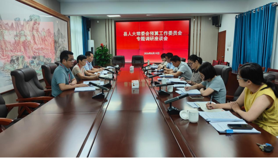 县人大常委会调研经济运行、财政和审计工作