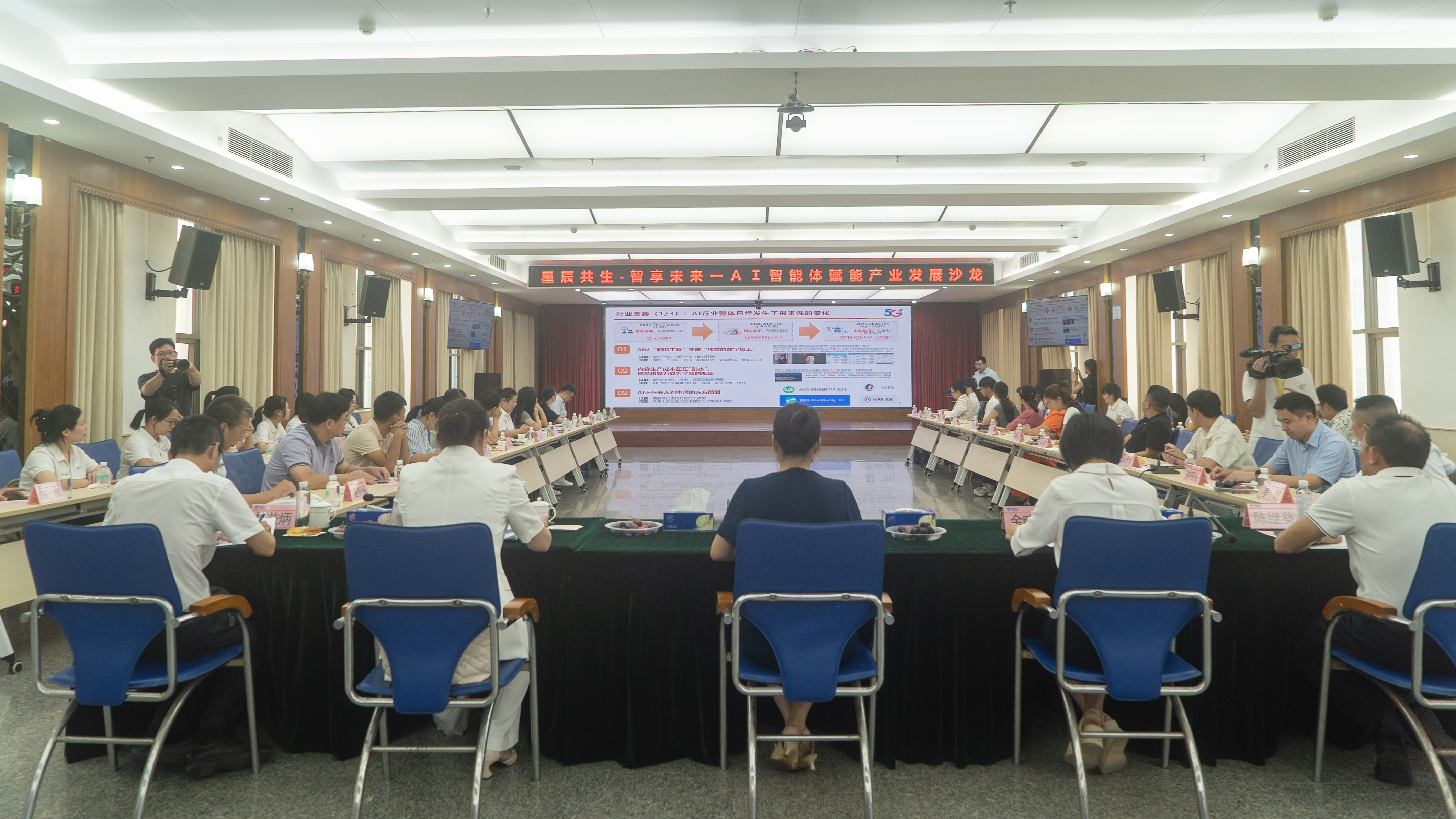 星辰共生·智享未来——AI智能体赋能产业发展沙龙圆满举行