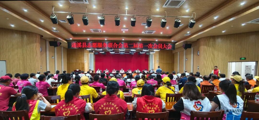 新起点，新征程，志愿火炬再接力——遂溪县志愿服务联合会第二届...