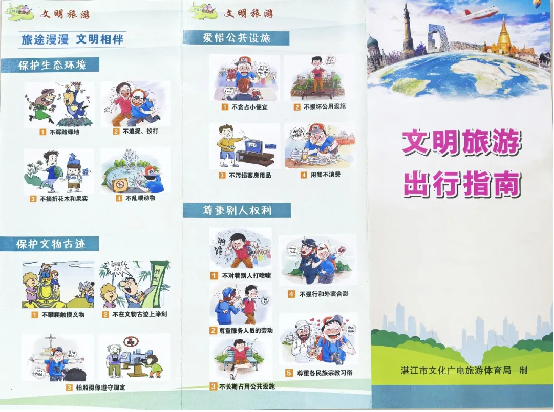 (此份为准)国庆假期文明旅游正面引导和反面曝光 文明旅游,共赴节日好风景284.png