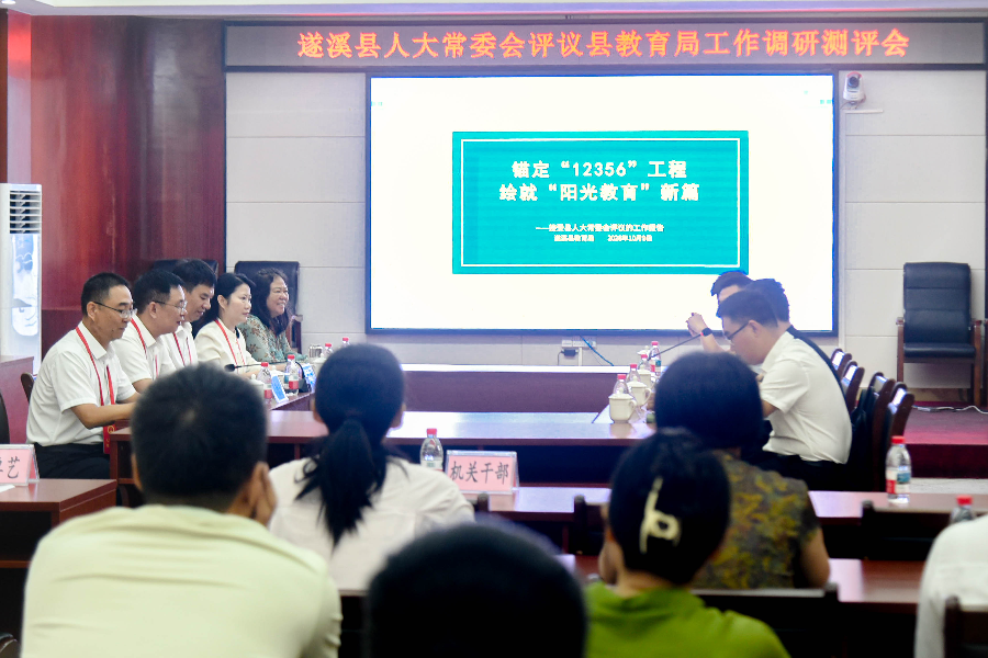 县人大常委会对县教育局开展工作评议调研